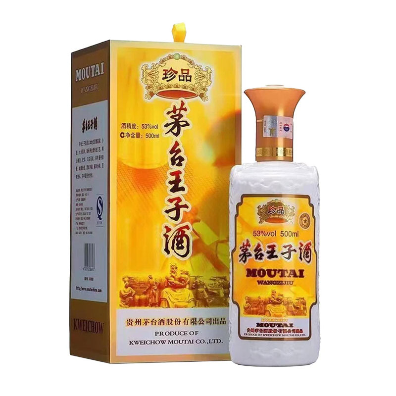 Kweichow Moutai Treasure [500ML]